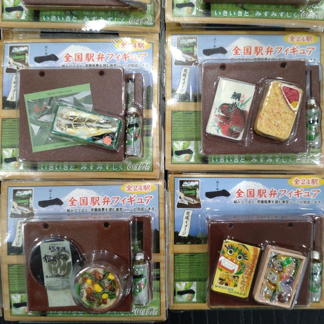 駅弁　フィギュア　サンプル　はじめ　一　ノベルティ　景品　コカコーラ　コンプ