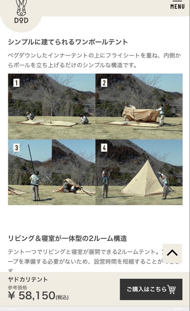 新品！未開封！DOD ヤドカリテント　YADOKARI TENT