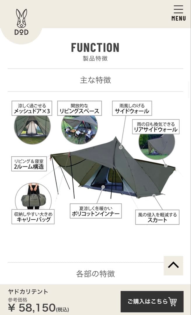 新品！未開封！DOD ヤドカリテント　YADOKARI TENT