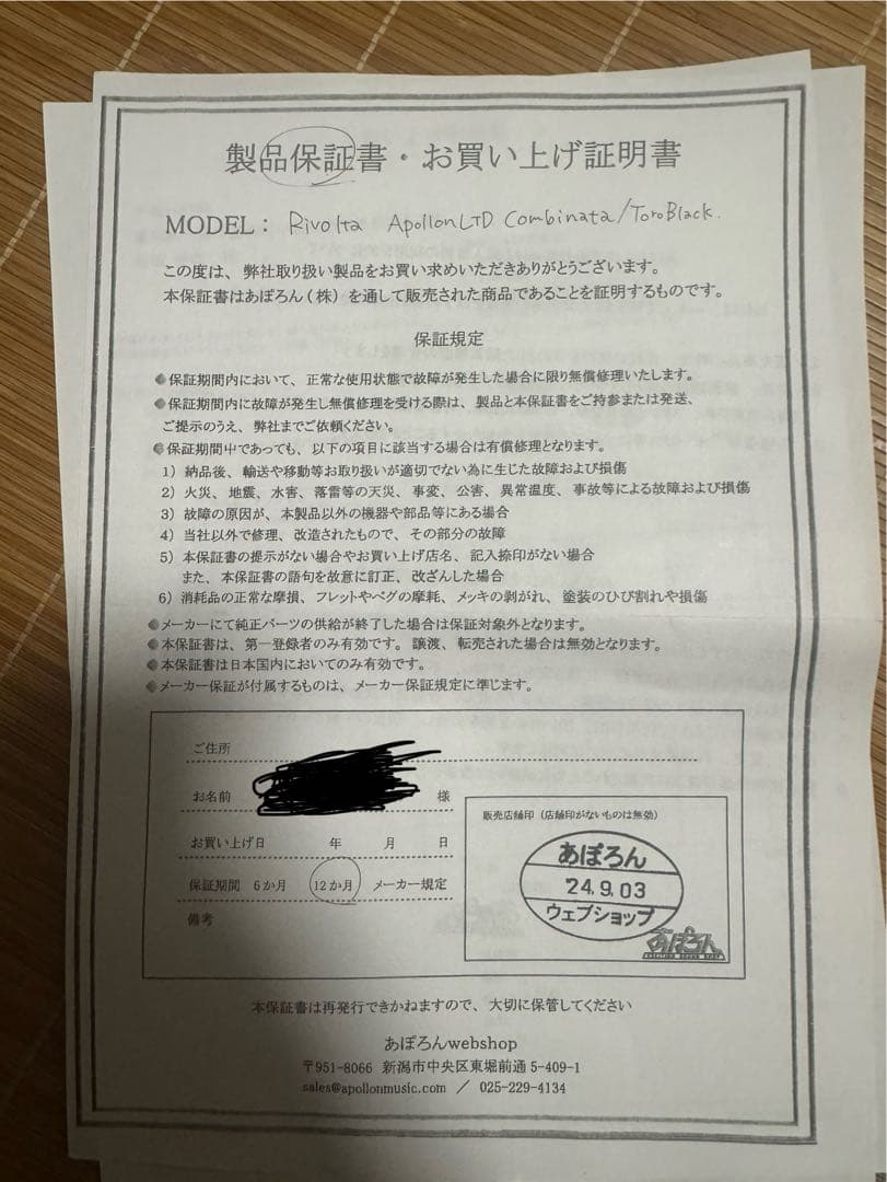 常田大希 Fender Mustang　ギター 「値下げ交渉受付中‼︎」