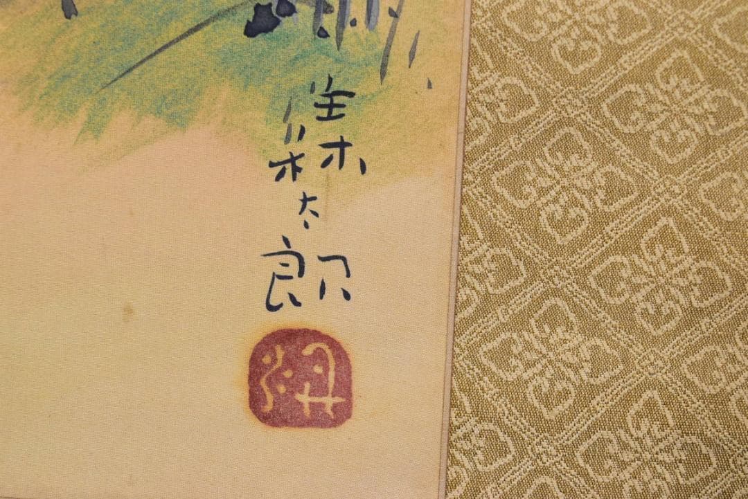 作者不詳/里道秋色図/掛軸☆宝船☆AB-73