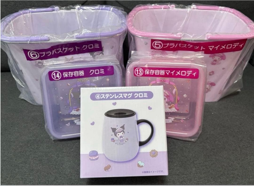 一番くじ　クロミ　マイメロディ　5点セット