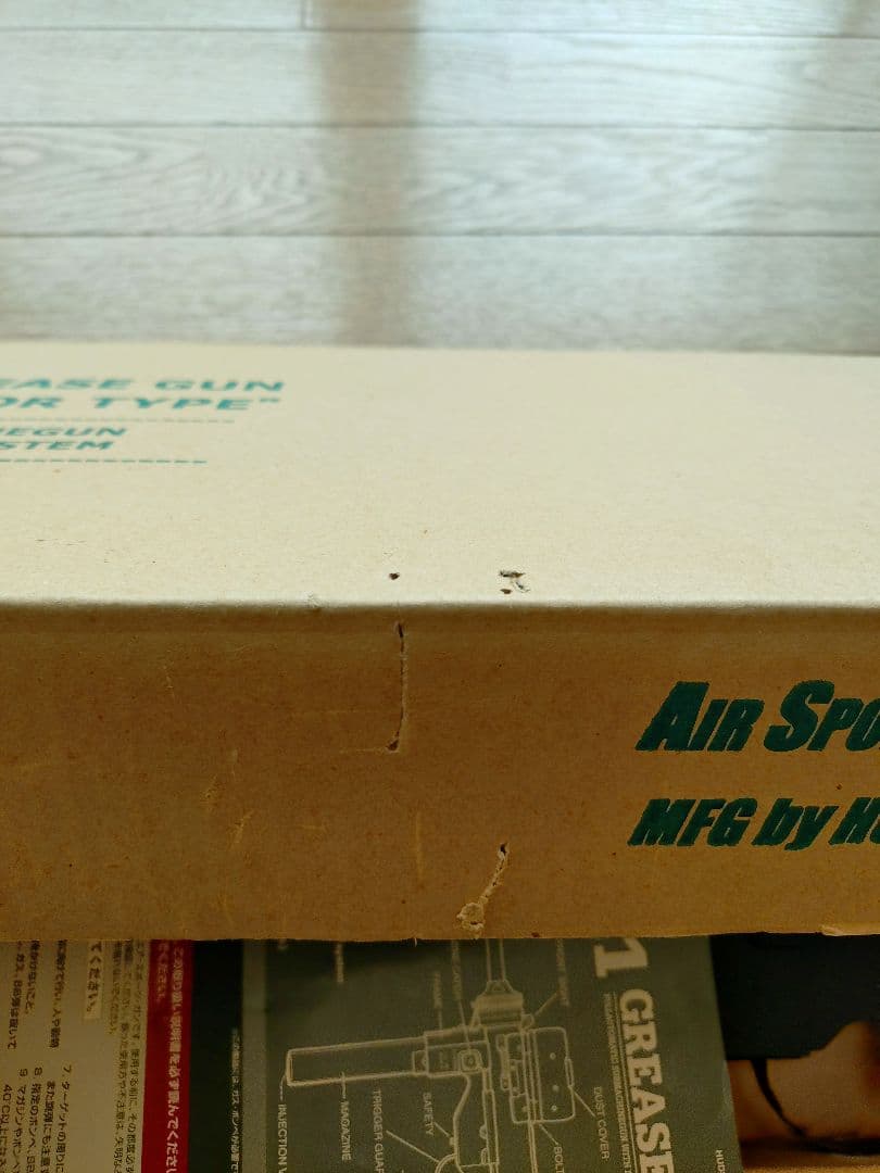 ハドソン産業　M3A1グリースガン　サプレッサータイプ　（ポンチャンさん専用）