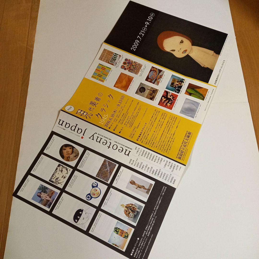 村上隆奈良美智グッズ　対談DVD　美術手帳ミスココフィギュア　ネオテニージャパン