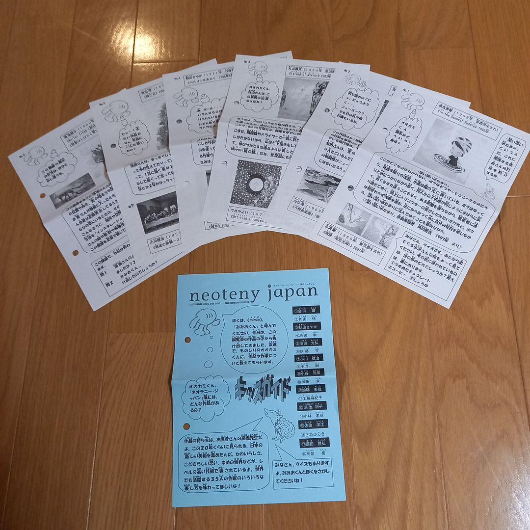 村上隆奈良美智グッズ　対談DVD　美術手帳ミスココフィギュア　ネオテニージャパン