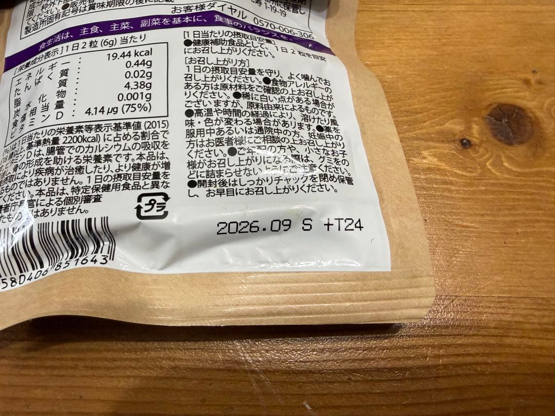 セノッピー　6袋