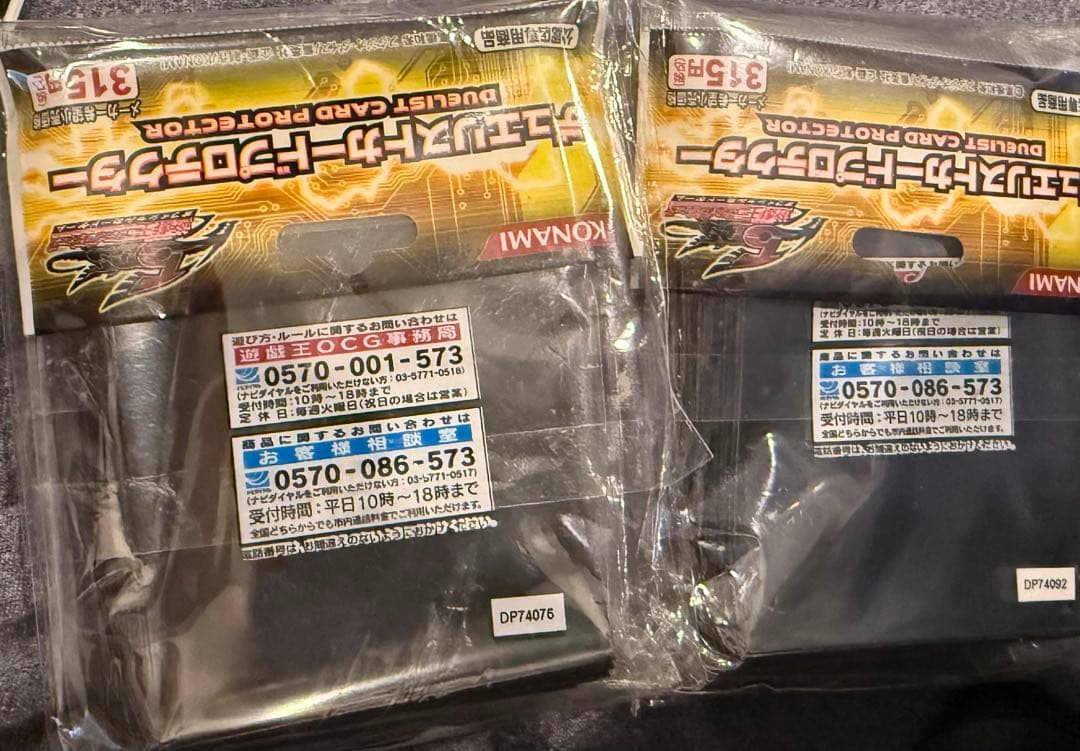 新品未開封　遊戯王 スカーレッド・ノヴァ・ドラゴン　スリーブ×2