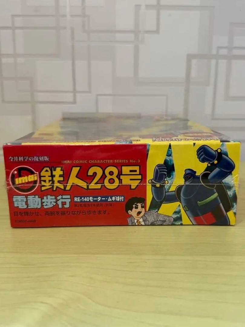 復刻版 イマイ 製 鉄人28号 未組立未開封 プラモデル 電動歩行