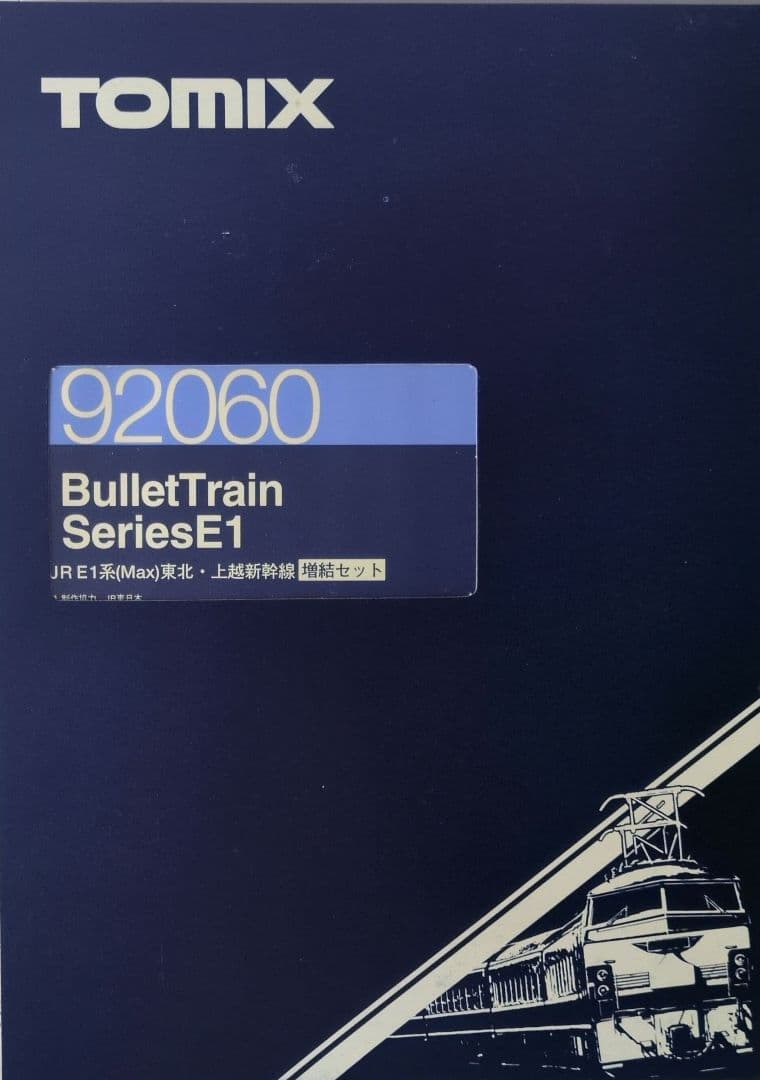 鉄道模型 JR E1系(Max) 増結4両セット