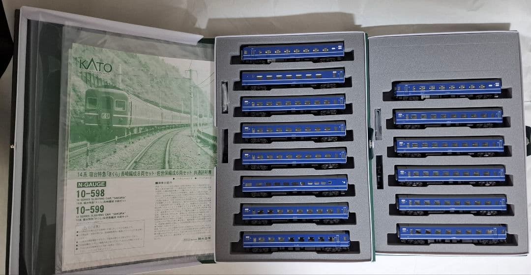 KATO 14系寝台車「さくら」10-598 10-599 基本 増結