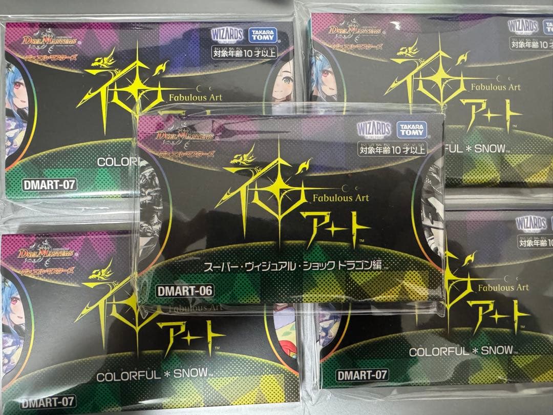 神アート COLORFUL ＊  スーパー・ヴィジュアル・ショック