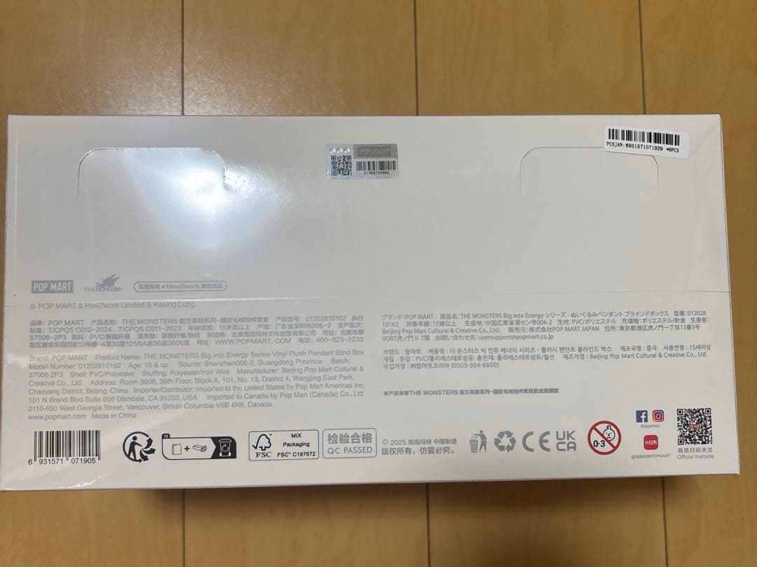 ラブブ　Big into Energy アソートボックス　シュリンク付