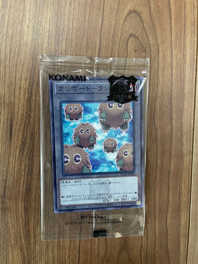 ゴ*ん様 遊戯王 決闘者伝説東京ドーム ブルーアイズ&クリボー&プロモーションパ