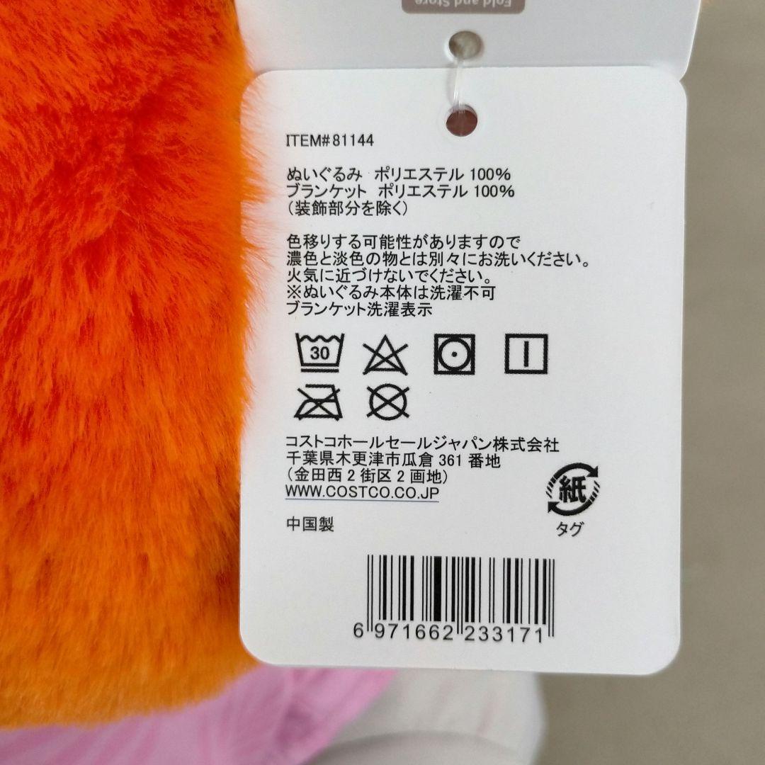 ズートピア ニック・ワイルド ぬいぐるみ 50cm・ブランケット付き