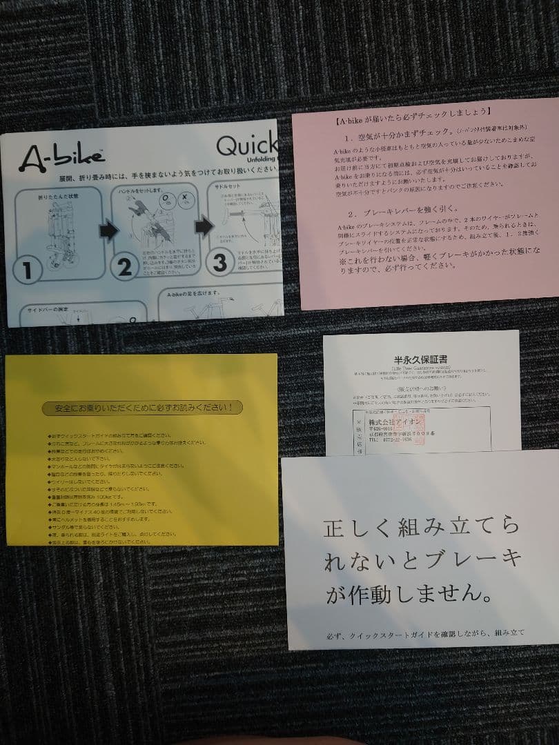 A-bike city 約8㌅タイヤ ノーパンクタイヤ 超軽量（約7.3kg）