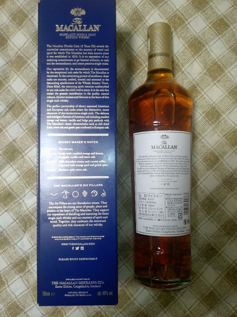【未使用新品】ザ マッカラン 12年 ダブルカスク 700ml 箱付き正規輸入品