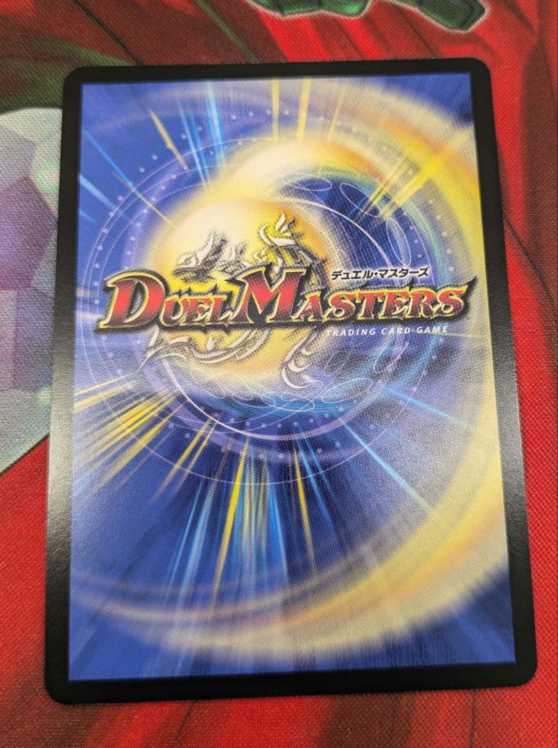 ボルメテウスレインボードラゴン サイン入 加賀美ハヤト