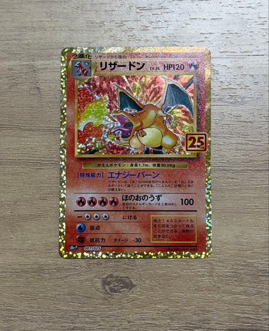 DTB　　　　　　　　　　　　　　　　　　　　　　ポケモンカード 25周