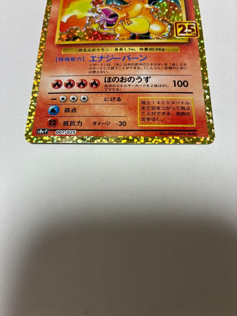 DTB　　　　　　　　　　　　　　　　　　　　　　ポケモンカード 25周