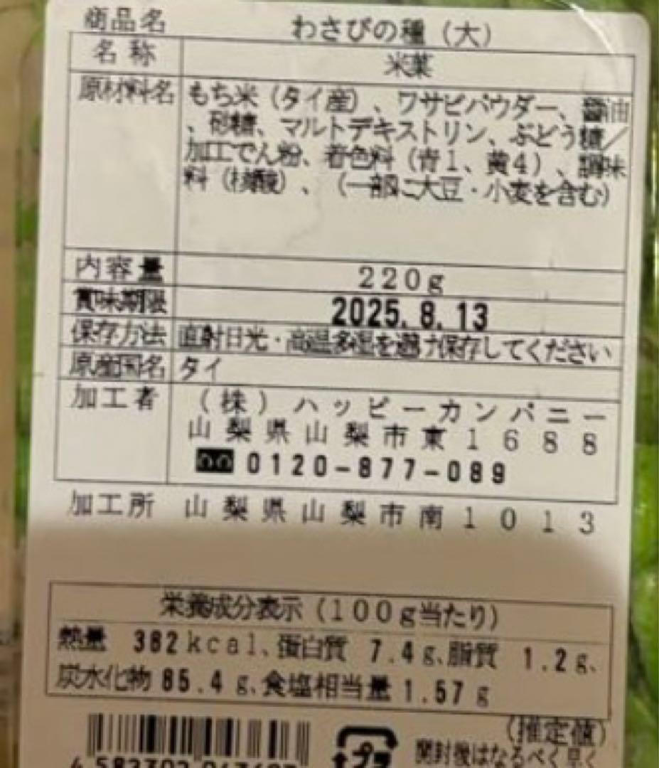 大人気 お菓子 ロッテ トッポ チョコパイ 等 まとめ売り アミューズメント景品