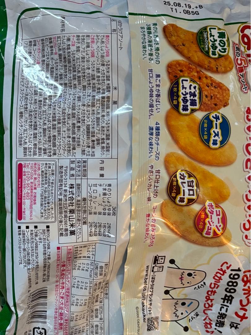 大人気 お菓子 ロッテ トッポ チョコパイ 等 まとめ売り アミューズメント景品