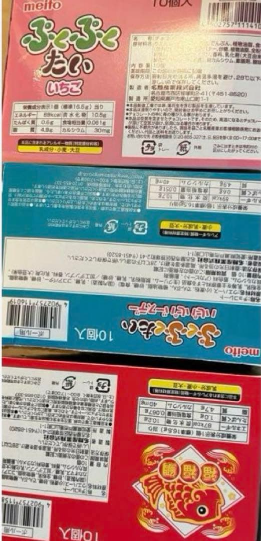 大人気 お菓子 ロッテ トッポ チョコパイ 等 まとめ売り アミューズメント景品