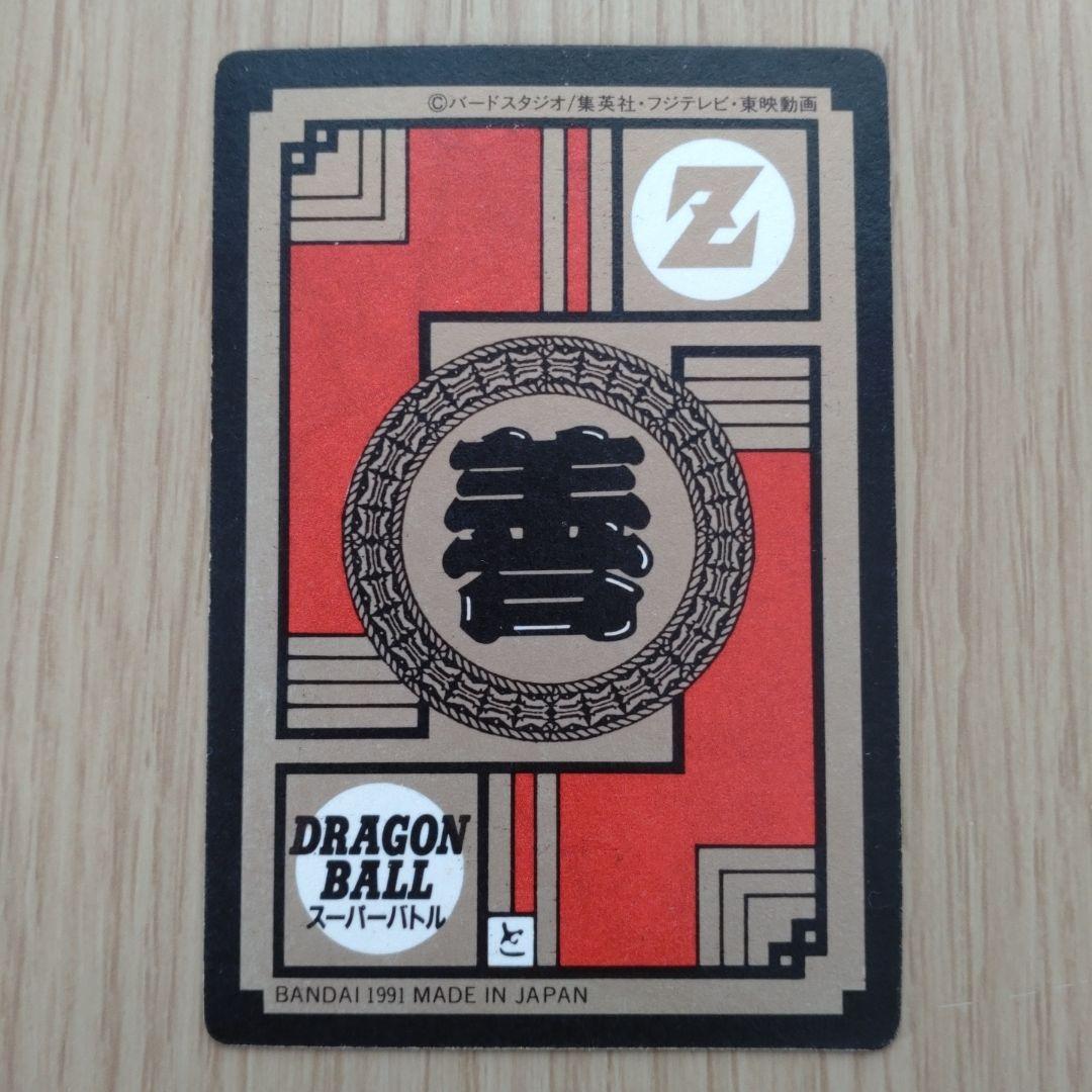 ドラゴンボール　カードダス　隠れプリズムトレーディングカードセット