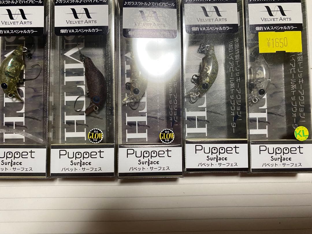 ベルベットアーツ　パペットサーフェス　5個セット