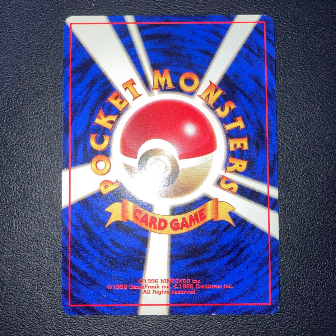 美品　旧裏　初版　ハクリュー　マークなし