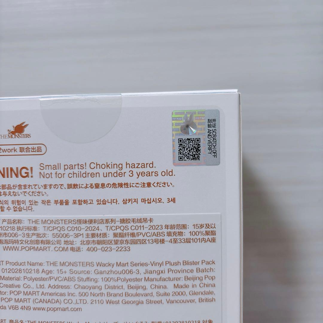 【正規品】Wacky Mart ぬいぐるみペンダント【店員ラブブ】ソラマチ