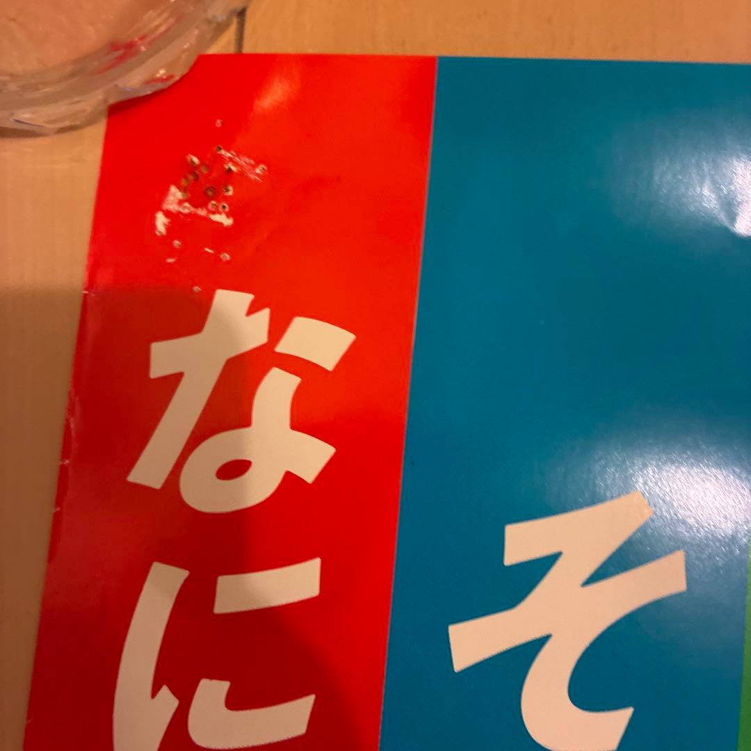 昭和レトロ　春田紀尾井　ポスター