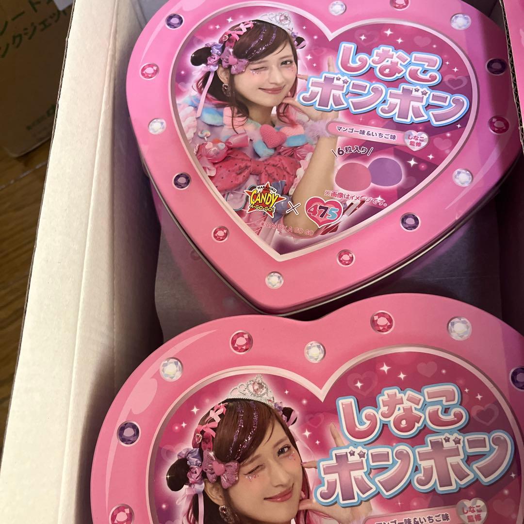 【新品・未開封】しなこボンボン　8個セット