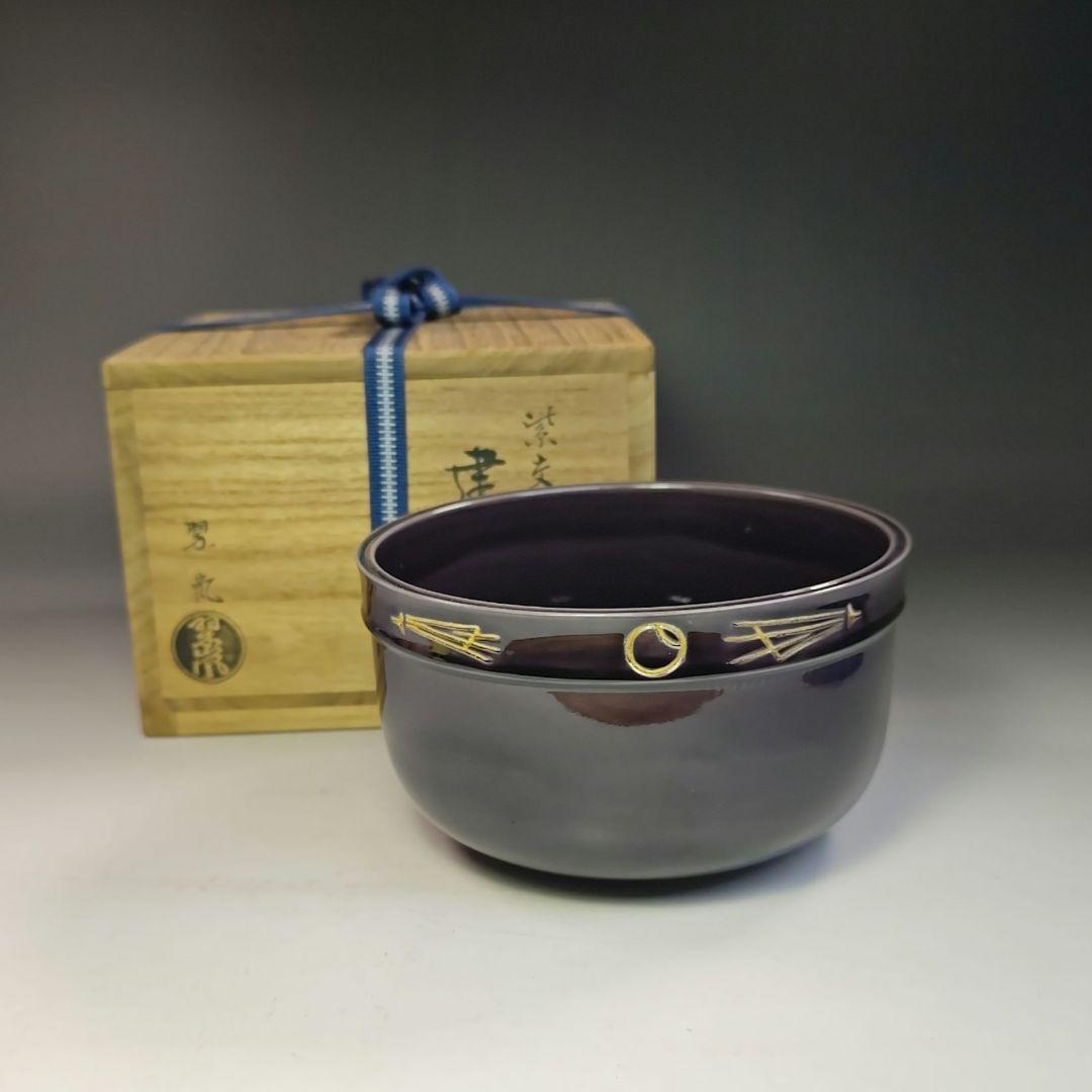 イ737 健水『中村翠嵐』『紫交趾壺 々松葉　健水　共箱』茶道具