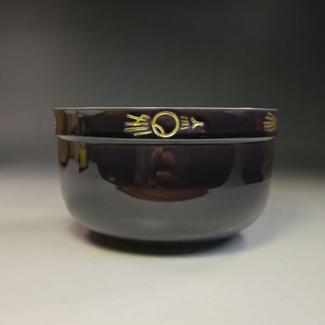 イ737 健水『中村翠嵐』『紫交趾壺 々松葉　健水　共箱』茶道具