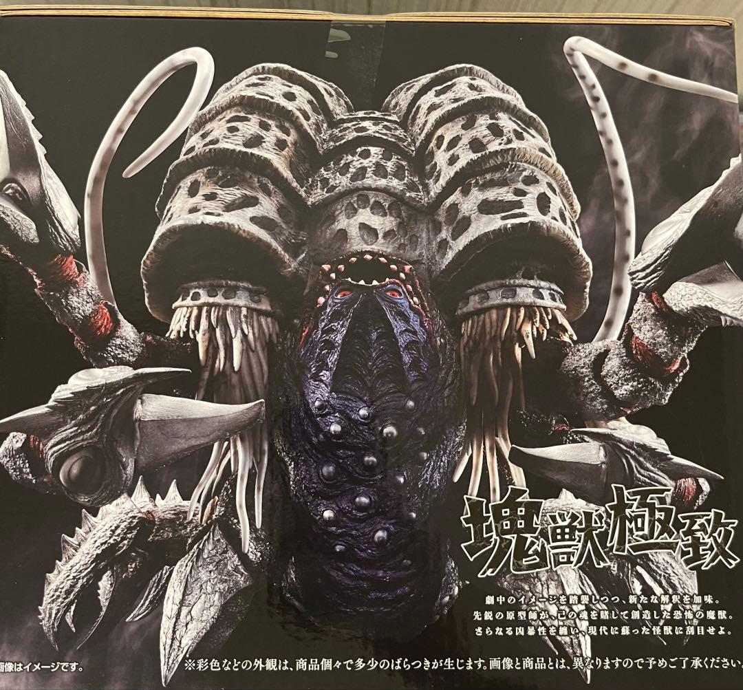【ガタノゾーア 塊獣極致】一番くじ ウルトラマンシリーズ 怪獣超大全 vol.2