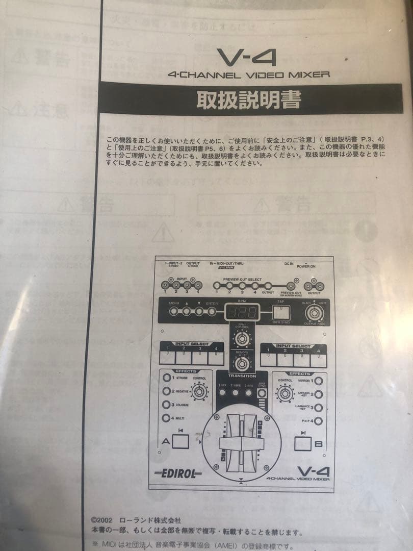 【USED】EDIROL V-4 ビデオミキサー