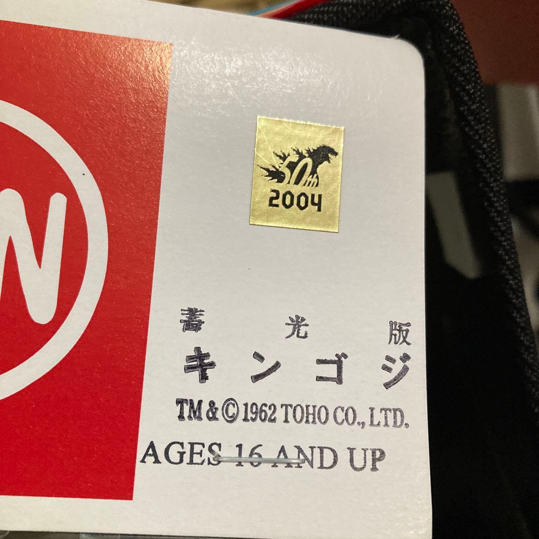 超美品♡希少♡新品♡未開封♡ 2004年蓄光版　キンゴジ 1962年　TOHO