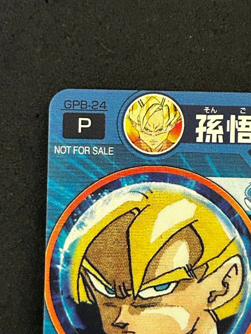 ドラゴンボールヒーローズ　gpb-24 孫悟空　プロモ　状態良好2