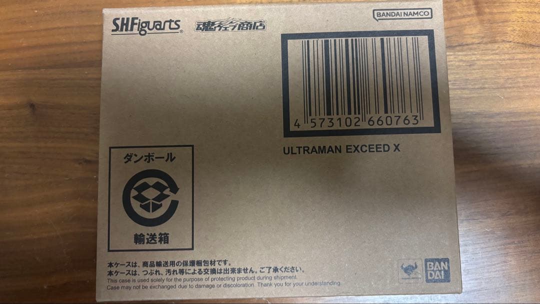 S.H.Figuartsベータスパークアーマー　ウルトラマンエクシードX