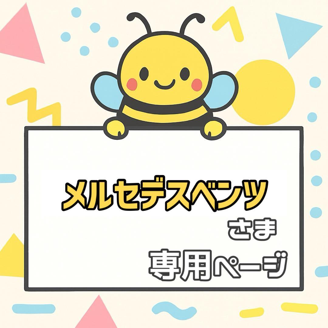 【箱梱包・シール付き】メルセデスベンツ様 オーダーカンペうちわ