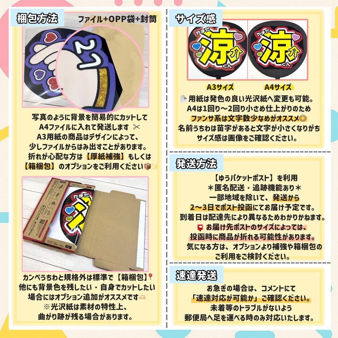 【箱梱包・シール付き】メルセデスベンツ様 オーダーカンペうちわ