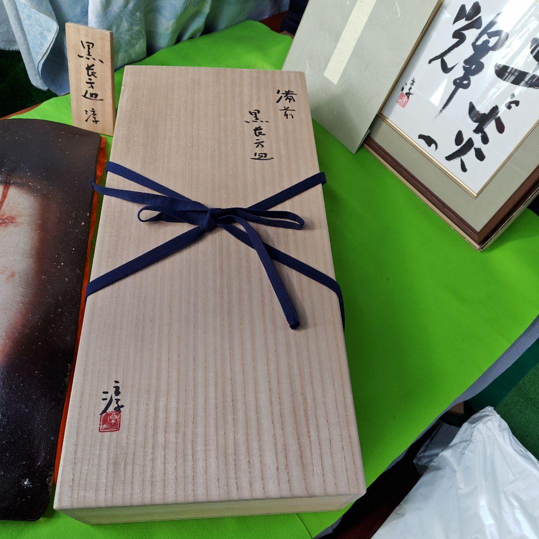 名品、黒備前長方皿、人間国宝伊勢崎淳、最上級、直筆墨書色紙オリジナル額付、