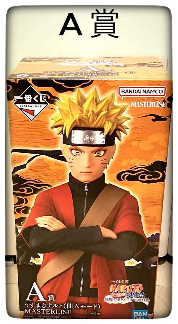 A賞＆D賞 人柱力セット販売 一番くじ NARUTO