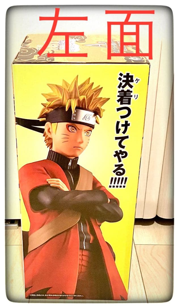 A賞＆D賞 人柱力セット販売 一番くじ NARUTO