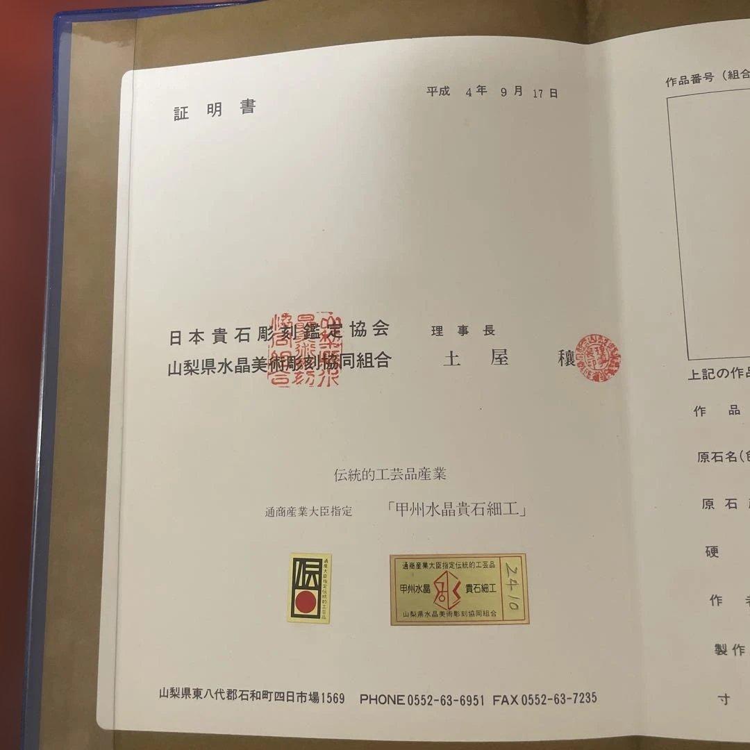 水晶工作美術品(水晶五輪塔)美しい工芸品