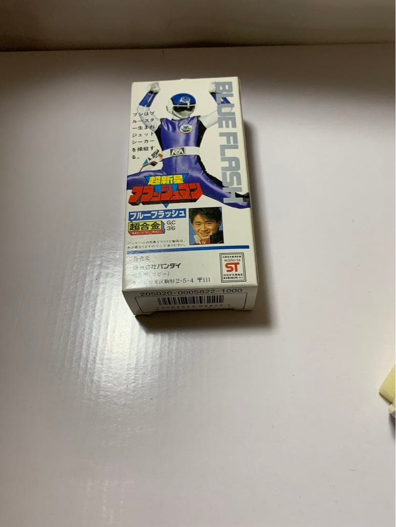 ⚠️デッドストック　超新星フラッシュマン　ブルーフラッシュ　超合金　バンダイ