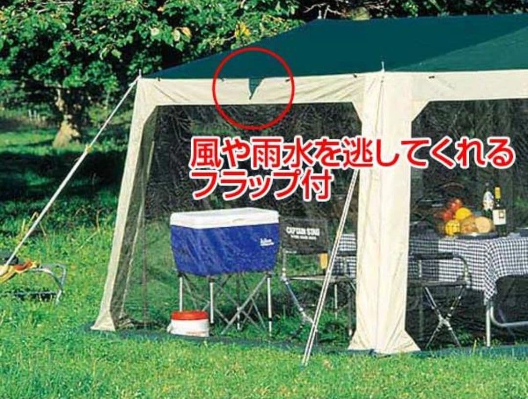 キャプテンスタッグ プレーナメッシュタープセット　4〜5人用 ファミリー虫よけ⑦