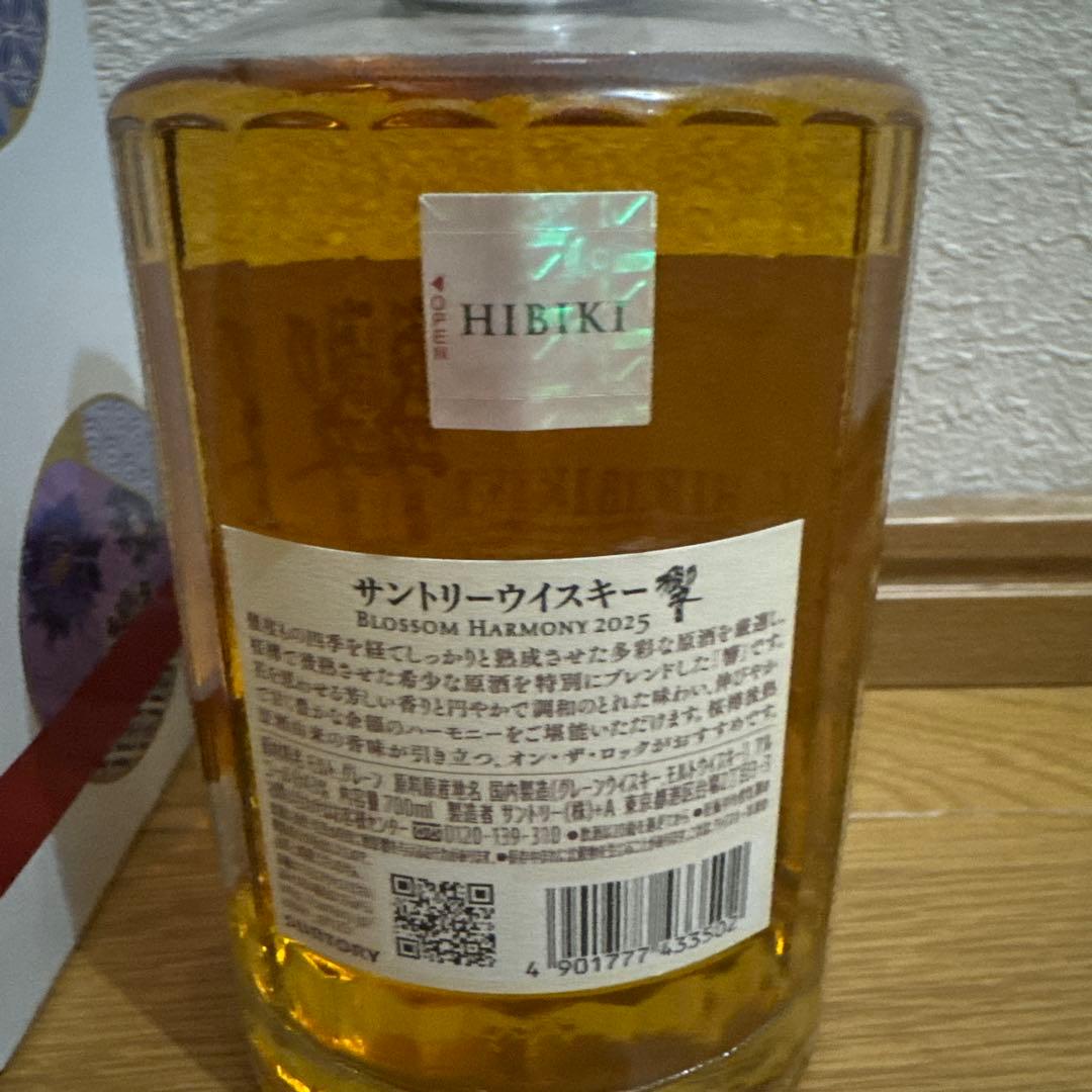 サントリー　響　ブロッサムハーモニー2025