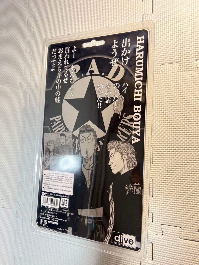 ［美品］クローズ フィギュア 坊屋 春道 35