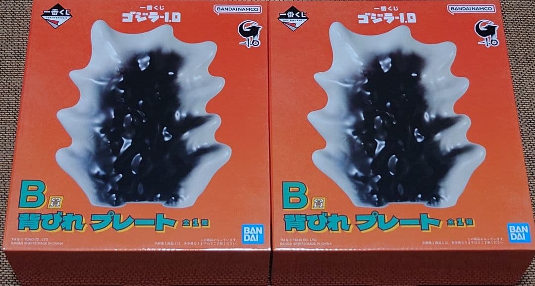 一番くじ ゴジラ-1.0 当選品一式（54品）